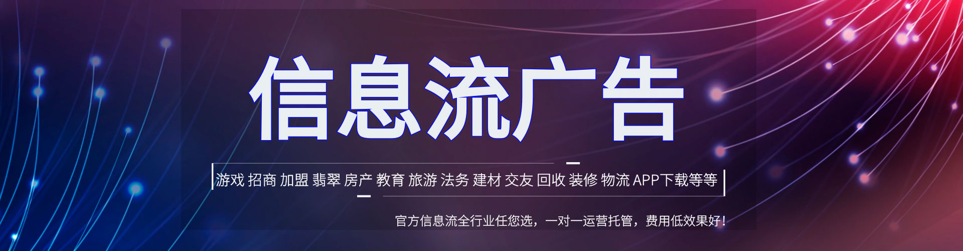 瑞丽搜索开户返点