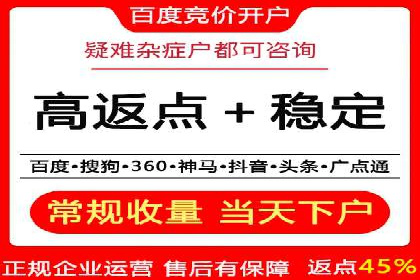 竞价开户推广案例营销策略